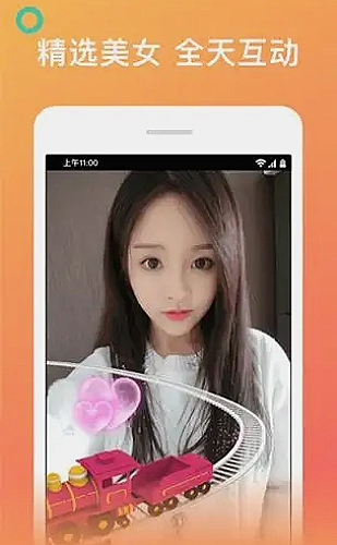 水仙直播直播界面预览5