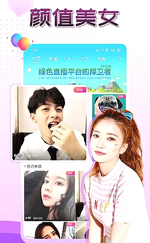 水仙直播直播界面预览3