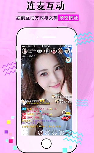 水仙直播直播界面预览3