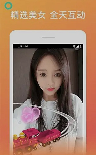 水仙直播直播界面预览2