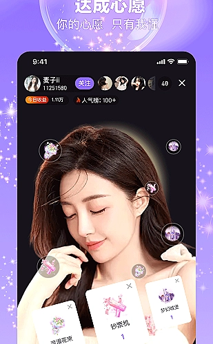 水仙直播直播界面预览1