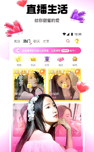水仙直播直播界面预览4