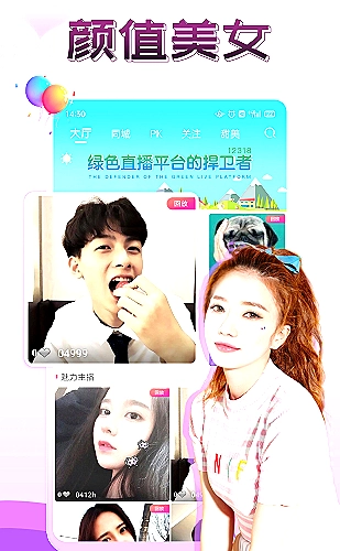 水仙直播直播界面预览4